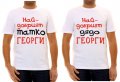 Боди за Димитровден, снимка 15