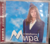 Мира - Стюардеса , снимка 1 - CD дискове - 44892871