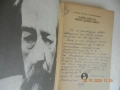 Александър Солженицин - Един ден на Иван Денисович, снимка 2