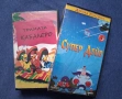 Видеокасети VHS Супер Дейв Тримата Кабалерос Анимация, снимка 1