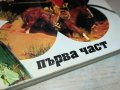 КАРЛ МАЙ-КНИГА 2002231630, снимка 7