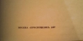 Живописта и нейните изобразителни средства на руски език, снимка 3