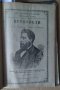 Сборник проповеди 1889-1906г Съдържа:-(виж в обявата), снимка 14