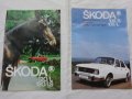 Ретро рекламни проспекти на Skoda 105/120 на Английски език формат А 4  1978 год.