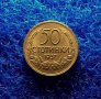 50 стотинки 1937- нециркулирала-AU, снимка 2