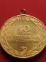 Стар медал от соца 40г. От победата над Хитлерофашизма 41567, снимка 6