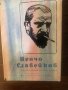 Пенчо Славейков-Съчинения в два тома. Том 2, снимка 1 - Българска литература - 33325001