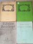 Школи. Партитури. Виолончело. Пияно. Оркестър. Произведения. Сонати. Ноти. , снимка 6