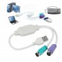Преходник USB мъжки към двоен PS / 2 PS2 женски адаптер за клавиатура и мишка конектор порт компютър, снимка 6