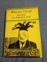Мюриъл Спарк - романи , снимка 1 - Художествена литература - 43997074