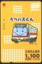 Транспортна (ж.п.) карта Автобус от Япония ТК35
