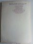 Аз управлявам Шкода - П.Хуле,Р.Пфайфер - 1985г., снимка 9