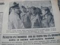 Вестник-1940г, снимка 3