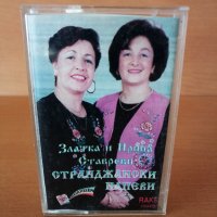 Златка и Ирина Ставреви - Странджански напеви, снимка 1 - Аудио касети - 26707804
