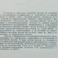 Книга Агрегатни машини - Валентин Грозданов и др. 1984 г., снимка 2 - Специализирана литература - 36773292