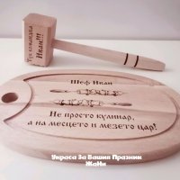 Лазерно гравирани дъски по поръчка , снимка 9 - Други - 35403290