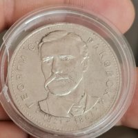 Сребърна, юбилейна монета Ф6, снимка 1 - Нумизматика и бонистика - 39100230