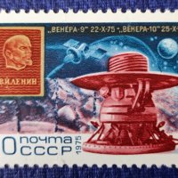 СССР, 1975 г. - единична марка, чиста, космос, снимка 1 - Филателия - 37400236