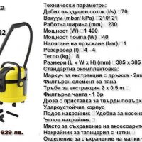 Прахосмукачка Karcher,Керхер , снимка 5 - Прахосмукачки - 20425077