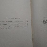 Книги "Библиотека за ученика"-стари издания, снимка 10 - Художествена литература - 44100071