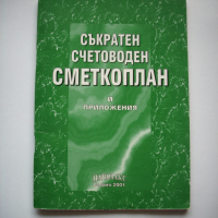 Учебници с икономическа насоченост, снимка 3 - Специализирана литература - 44883945