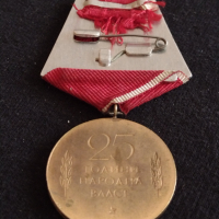 Колекционерски медал от соца 25г. НАРОДНА ВЛАСТ перфектен - 77761, снимка 5 - Антикварни и старинни предмети - 36550491