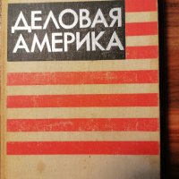 5 Книги на Руски по договаряне - 2 кино и 3 класики, снимка 3 - Художествена литература - 39771568