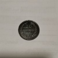10 стотинки 1881 г. , снимка 1 - Нумизматика и бонистика - 32743498