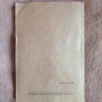 Стар учебник по български език и литература 1951 г., снимка 2 - Учебници, учебни тетрадки - 32348953