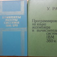 Книги Програмиране (на руски), снимка 6 - Специализирана литература - 28394645