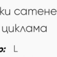 Дамски потник, L, нов, снимка 1 - Корсети, бюстиета, топове - 40210266