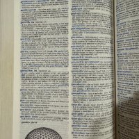 Oxford Advanced Learner’s Dictionary 2006, снимка 13 - Чуждоезиково обучение, речници - 43570360