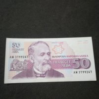 Банкнота България - 11249, снимка 1 - Нумизматика и бонистика - 27668266