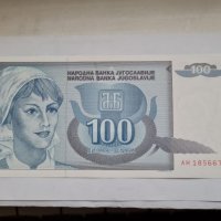 ЮГОСЛАВИЯ 100 ДИНАРА ОТ 1992 год , снимка 1 - Нумизматика и бонистика - 37032714