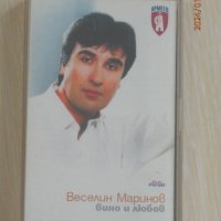 Веселин Маринов - Вино и любов - 1999, снимка 1 - Аудио касети - 43620383