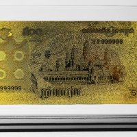Златна банкнота 500 Камбоджански риела в прозрачна стойка - Реплика, снимка 1 - Нумизматика и бонистика - 27080091