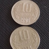 Лот монети 10 броя от соца НРБ 10 стотинки различни години за КОЛЕКЦИЯ 25777, снимка 2 - Нумизматика и бонистика - 43864686