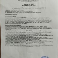 Собственик 2дка УПИ с. Марково , снимка 8 - Парцели - 43057770