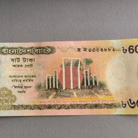 Банкнота - Бангладеш - 60 така UNC (юбилейна) | 2012г., снимка 1 - Нумизматика и бонистика - 43999673