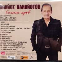 Панайот Панайотов - Солена кръв, снимка 2 - CD дискове - 33277066