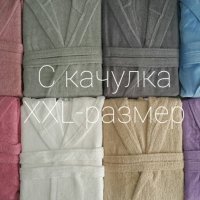 Халати за баня 100% памук, снимка 6 - Хавлиени кърпи - 17967141