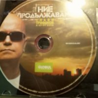 дискове с българско съдържание, снимка 8 - CD дискове - 29924745