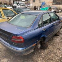 На части Volvo S40 1.8i Бензин 1997г., снимка 6 - Автомобили и джипове - 32811948