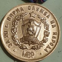 стар медал, снимка 7 - Антикварни и старинни предмети - 38581397