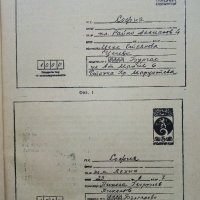 Азбучен указател пощенски код на София - 1984 г., снимка 5 - Антикварни и старинни предмети - 32730427