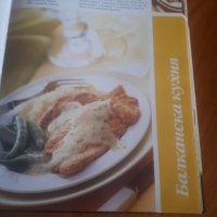 Уникална кулинарна книга за ценители, снимка 4 - Колекции - 27545093