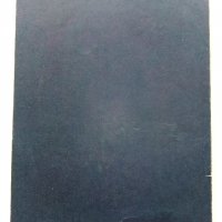 Техническо чертане - Георги Бабадалиев - 1977г. , снимка 6 - Учебници, учебни тетрадки - 39518533