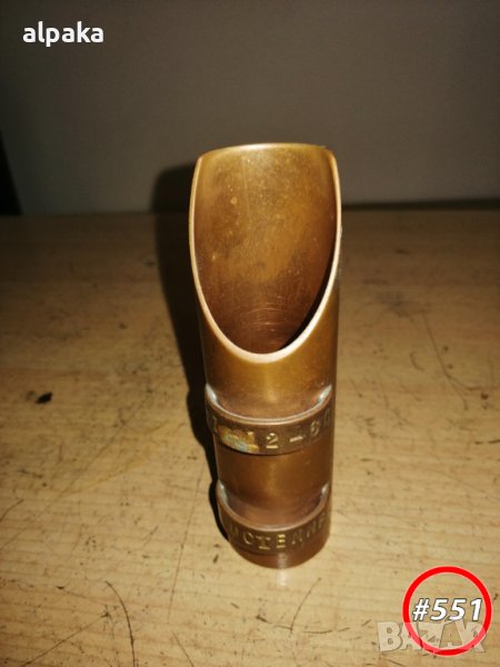 Продавам медна масивна вазичка Lucienne,#551, снимка 1