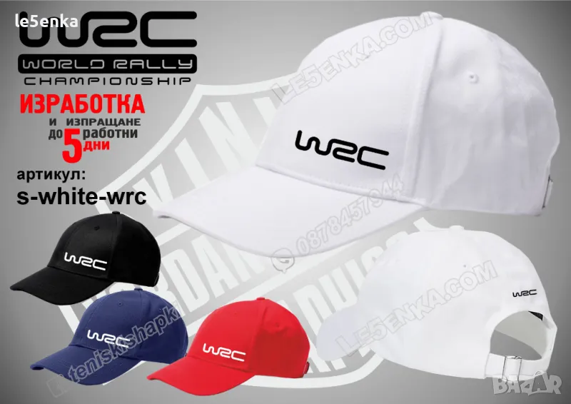 WRC шапка s-white-wrc, снимка 1