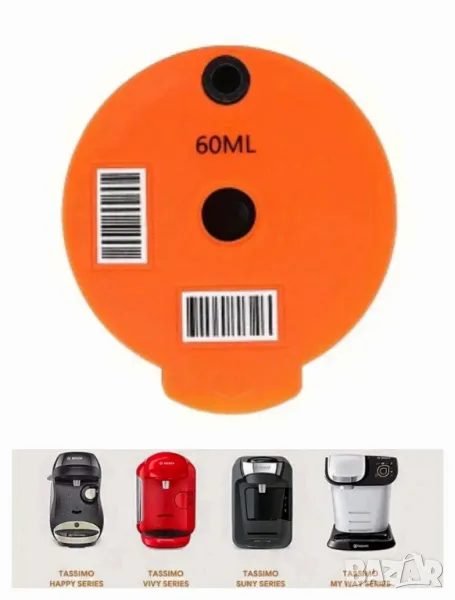 Постоянна капсула мляно кафе за Bosh Tassimo , снимка 1